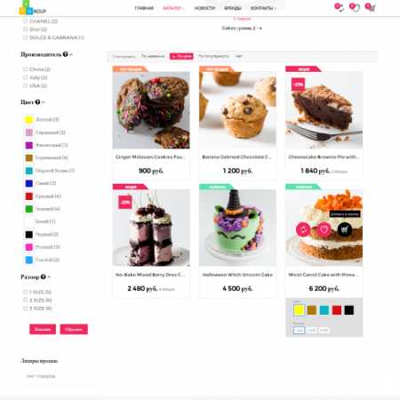 Pvgroup.Food - Интернет магазин кондитерских изделий и продуктов питания №60145