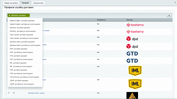 Расчет доставки: СДЭК, Почта, DPD, Boxberry, Яндекс Доставка, Деловые Линии, ПЭК, Байкал, КИТ и др. Расчет доставки: СДЭК, Почта, DPD, Boxberry, Яндекс Доставка, Деловые Линии, ПЭК, Байкал, КИТ и др.