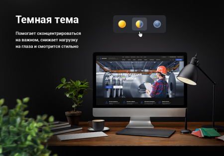 Аспро: Корпоративный сайт 3.0 Аспро: Корпоративный сайт 3.0