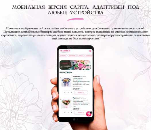Florist: доставка цветов,подарков,магазин цветы на Старте  Florist: доставка цветов,подарков,магазин цветы на Старте