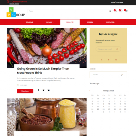 Pvgroup.Food - Интернет магазин специй и продуктов питания №60161