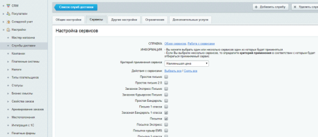 Почта России + EMS Почта России + EMS