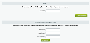 Online-кредитование от «Pos-Credit» Online-кредитование от «Pos-Credit»