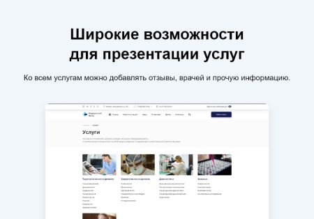 Logicloud: Здоровье