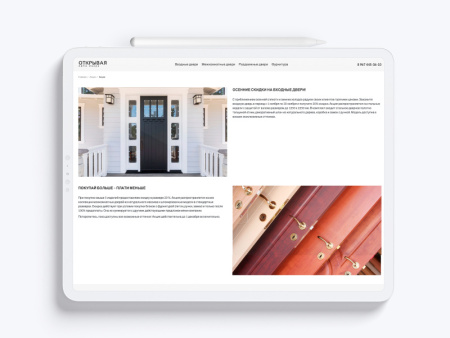 АйПи Двери - Каталог входных и межкомнатных дверей