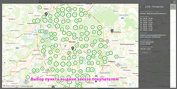 Интеграция с 5post Интеграция с 5post