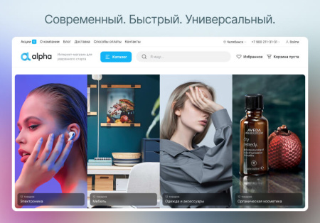 Некстайп: Альфа — интернет-магазин Некстайп: Альфа — интернет-магазин