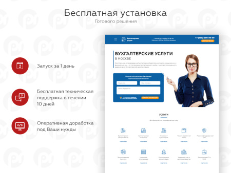 PR-Volga: Бухгалтерские услуги. Готовый сайт PR-Volga: Бухгалтерские услуги. Готовый сайт