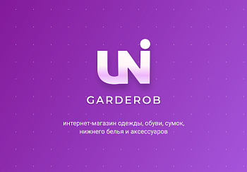 INTEC.Garderob - интернет-магазин одежды, обуви, сумок, нижнего белья и аксессуаров INTEC.Garderob - интернет-магазин одежды, обуви, сумок, нижнего белья и аксессуаров