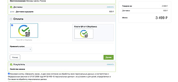 Плати QR для Cбербанка Плати QR для Cбербанка