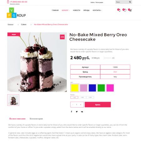 Pvgroup.Food - Интернет магазин кондитерских изделий и продуктов питания №60145