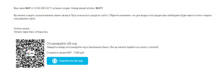 Платежный модуль Банк «Открытие» - Эквайринг и СБП (QR-код) Платежный модуль Банк «Открытие» - Эквайринг и СБП (QR-код)