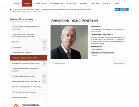 SIMAI: Сайт музыкальной школы – адаптивный с версией для слабовидящих