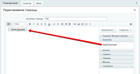 Прием платежей банковскими картами через Яндекс.Деньги для редакции Старт (без заключения договора) Прием платежей банковскими картами через Яндекс.Деньги для редакции Старт (без заключения договора)