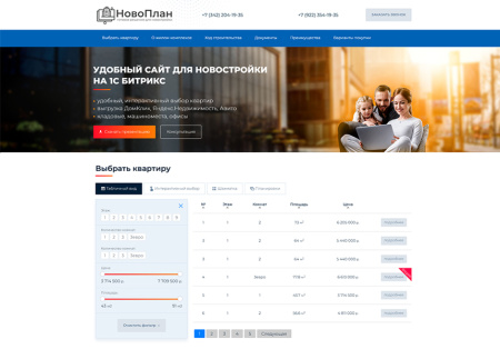 Новоплан Новоплан