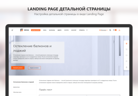 PR-Volga: Пластиковые окна. Готовый корпоративный сайт PR-Volga: Пластиковые окна. Готовый корпоративный сайт