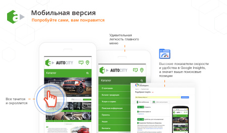 AutoCity: автосервис – сайт СТО, шиномонтажа, продажа авто AutoCity: автосервис – сайт СТО, шиномонтажа, продажа авто