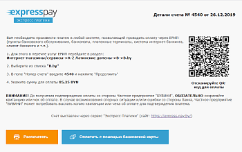 Сервис "Экспресс Платежи": ЕРИП Сервис "Экспресс Платежи": ЕРИП