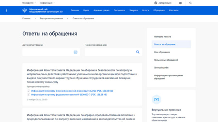 Сайт государственной организации 3.0 + версия для слабовидящих