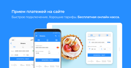 ArsenalPay: приём платежей без покупки онлайн-кассы ArsenalPay: приём платежей без покупки онлайн-кассы