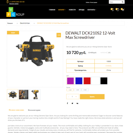 Pvgroup.Tools - Интернет магазин электроинструментов №60142 Pvgroup.Tools - Интернет магазин электроинструментов №60142