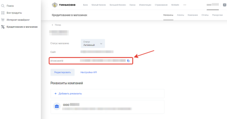 Т-Рассрочка. Оплата в кредит или рассрочку