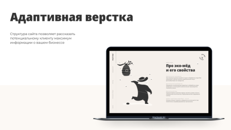 dZENcode:Лендинг-HONEY