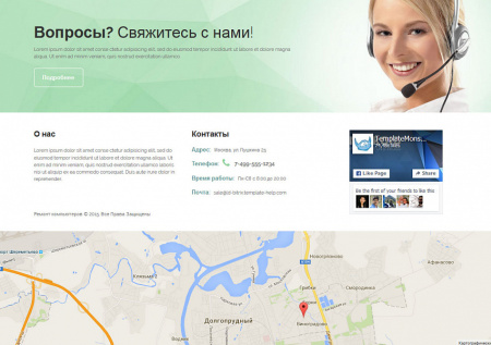 Ремонт компьютеров