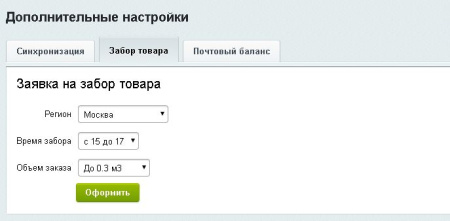 Интеграция с Grastin