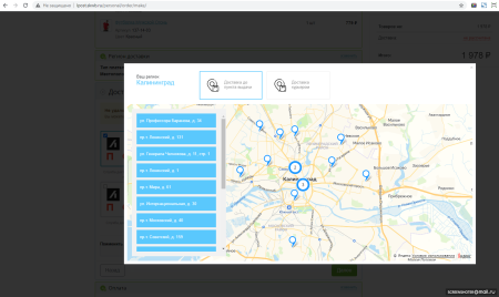 Доставка Л-Пост Доставка Л-Пост