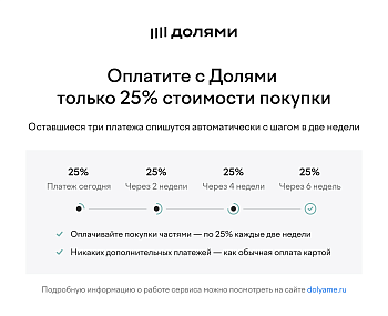 Долями – модуль приема платежей Долями – модуль приема платежей