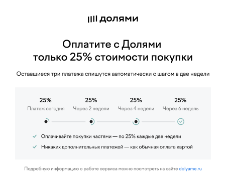 Долями – модуль приема платежей Долями – модуль приема платежей
