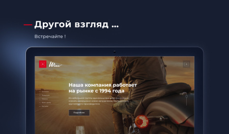 Winn: премиальный корпоративный сайт Winn: премиальный корпоративный сайт