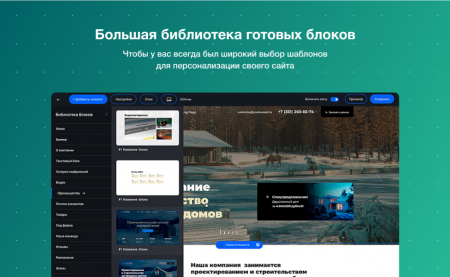 INTEC UniBOX - конструктор лендинговых сайтов с уникальным редактором дизайна и интернет-магазином