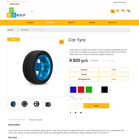 Pvgroup.Auto - Интернет магазин автозапчастей и автомобилей №60138