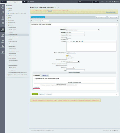 Платежный модуль QIWI 