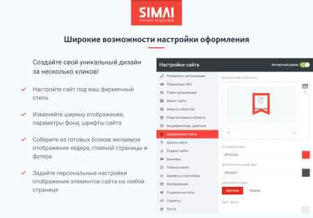 SIMAI-SF4: Сайт учреждения культуры - библиотеки, адаптивный с версией для слабовидящих SIMAI-SF4: Сайт учреждения культуры - библиотеки, адаптивный с версией для слабовидящих