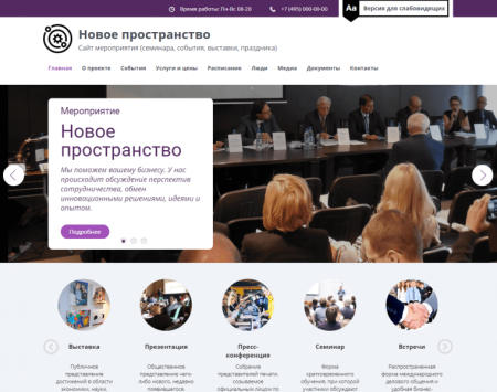 Мибок: Сайт мероприятия (семинара, события, выставки, праздника) Мибок: Сайт мероприятия (семинара, события, выставки, праздника)