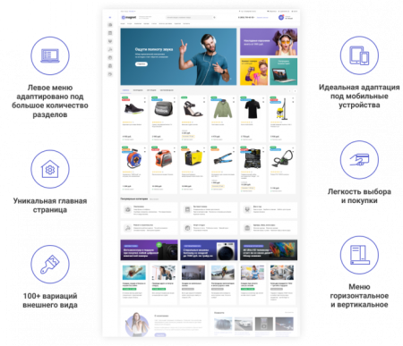 Некстайп: Магнит — интернет-магазин