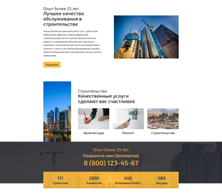 Builder - cайт строительной компании, ремонтных услуг, монтажа инженерных сетей