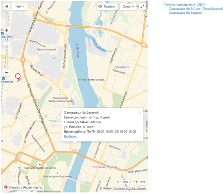 Интеграция с Бета ПРО