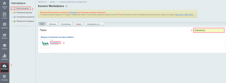 Модуль системы IntellectMoney