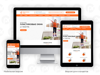 PR-Volga: Пластиковые окна. Готовый сайт PR-Volga: Пластиковые окна. Готовый сайт