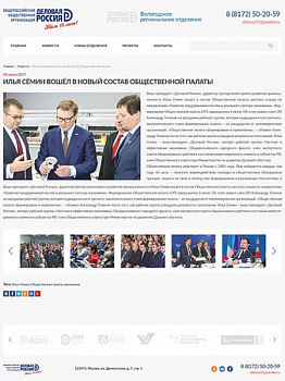 Шаблон Деловая Россия Шаблон Деловая Россия