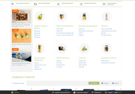 MarketPRO: продукты питания, товары повседневного спроса, бытовая химия MarketPRO: продукты питания, товары повседневного спроса, бытовая химия