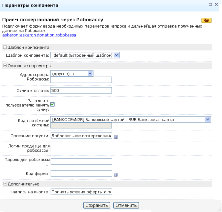 Прием пожертвований Прием пожертвований