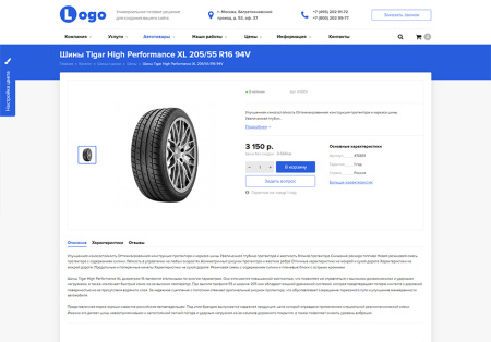 StopTime: Автосервис. СТО. Шиномонтаж. Автомойка. StopTime: Автосервис. СТО. Шиномонтаж. Автомойка.