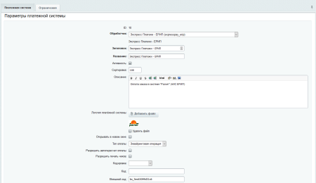 Сервис "Экспресс Платежи": ЕРИП