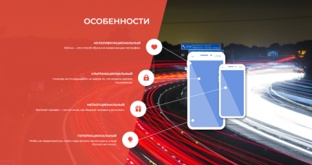 Jet. Одностраничный сайт