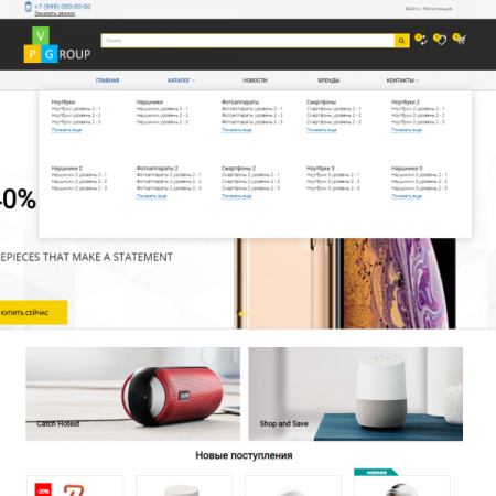 Pvgroup.Electronics - Интернет магазин электроники №60131